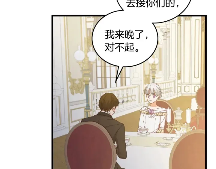 第38话 送给哥哥的礼物 第65页