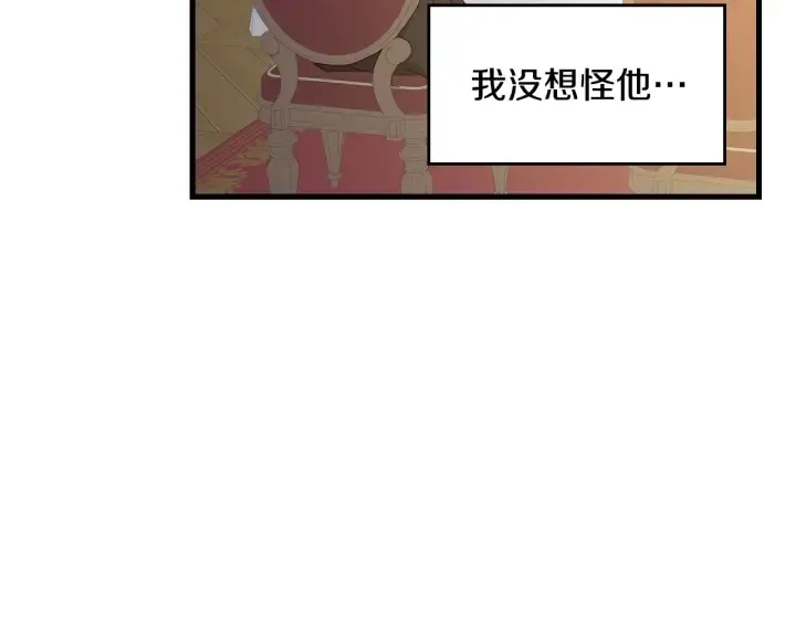 第38话 送给哥哥的礼物 第66页