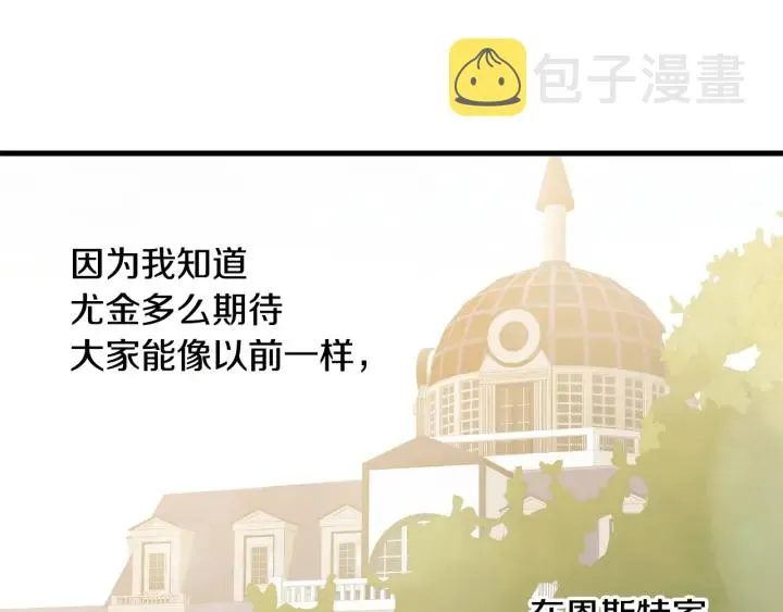 第38话 送给哥哥的礼物 第67页