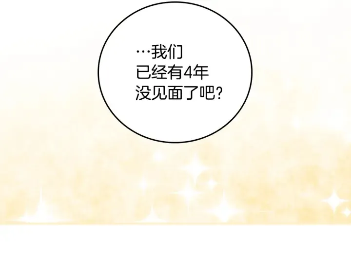 第38话 送给哥哥的礼物 第69页
