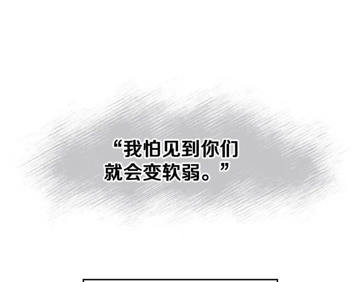 第38话 送给哥哥的礼物 第71页