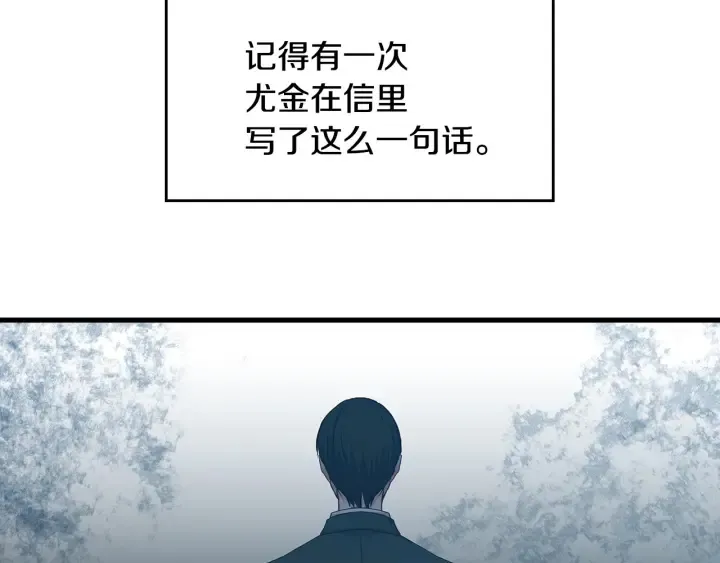 第38话 送给哥哥的礼物 第72页