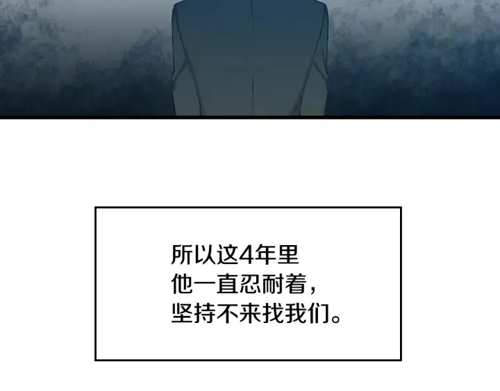 第38话 送给哥哥的礼物 第73页