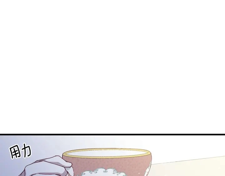 第38话 送给哥哥的礼物 第74页