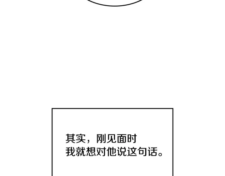 第38话 送给哥哥的礼物 第78页