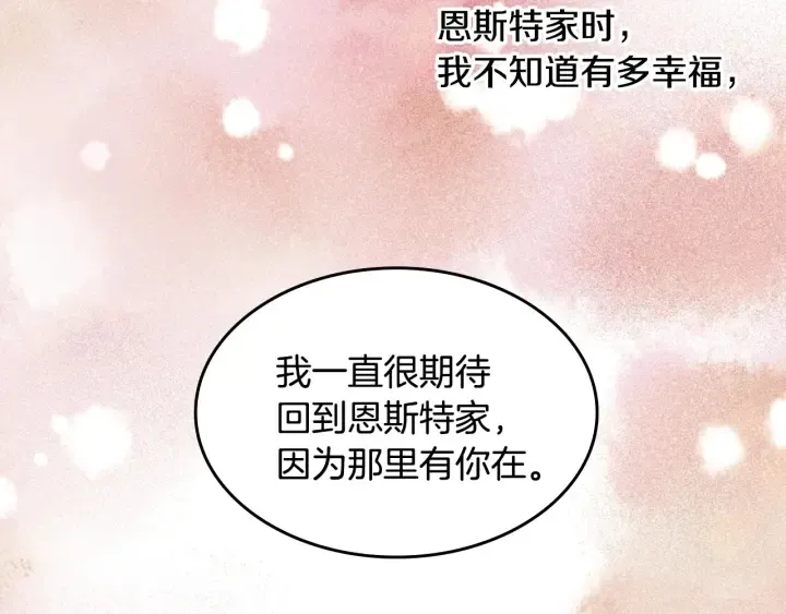 第38话 送给哥哥的礼物 第80页