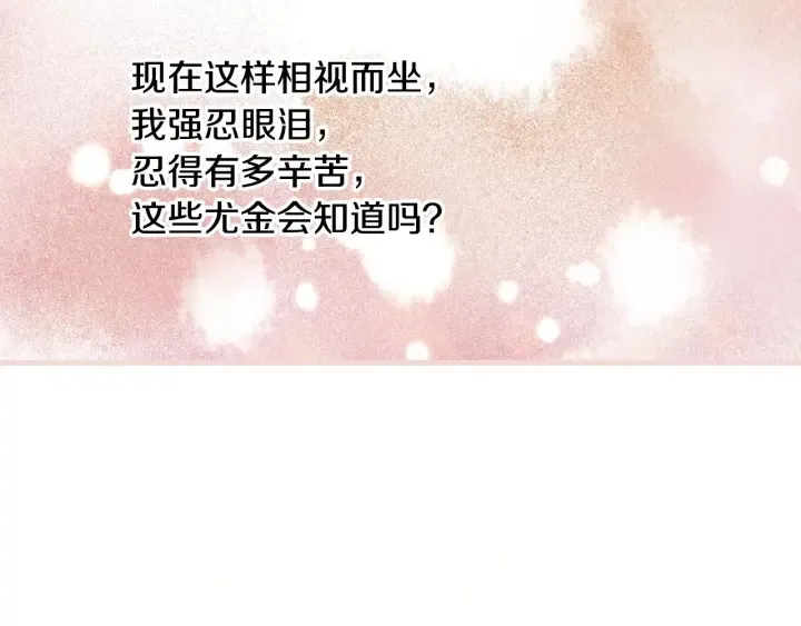 第38话 送给哥哥的礼物 第81页
