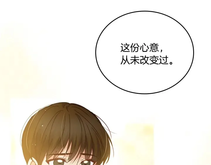 第38话 送给哥哥的礼物 第82页