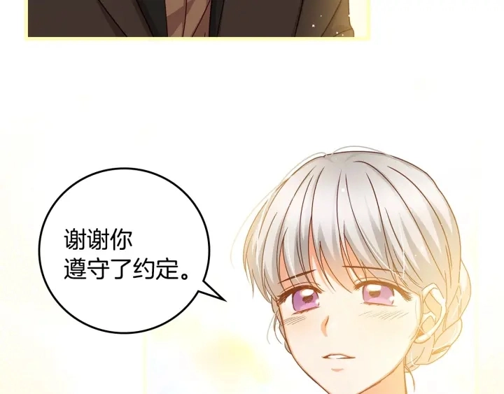 第38话 送给哥哥的礼物 第84页