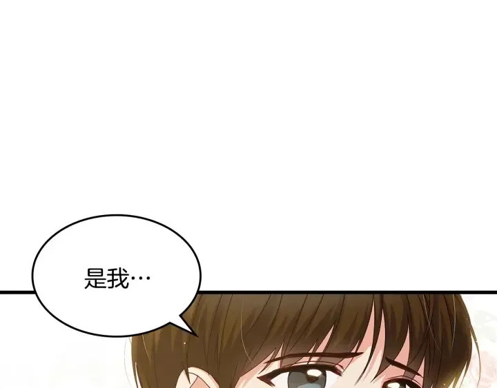 第38话 送给哥哥的礼物 第86页