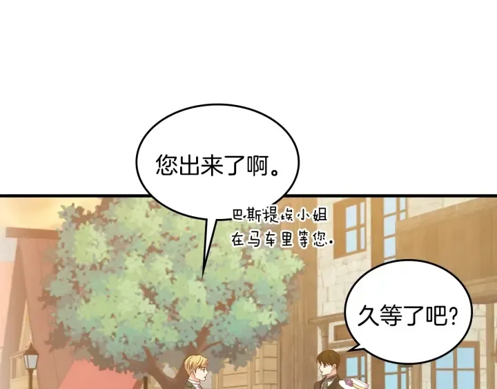 第38话 送给哥哥的礼物 第94页