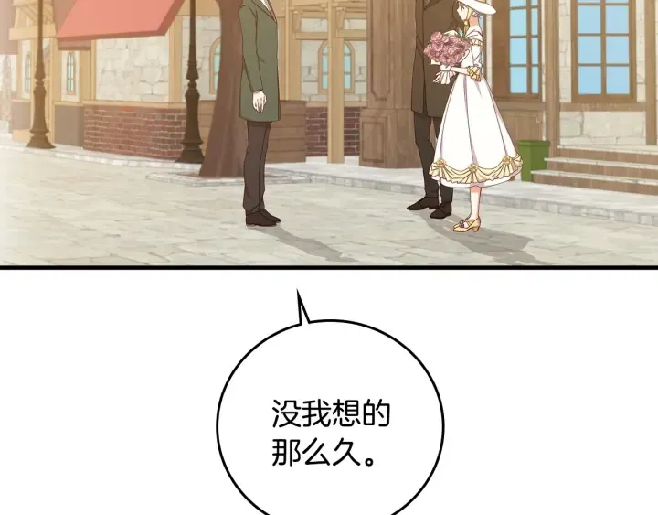 第38话 送给哥哥的礼物 第95页