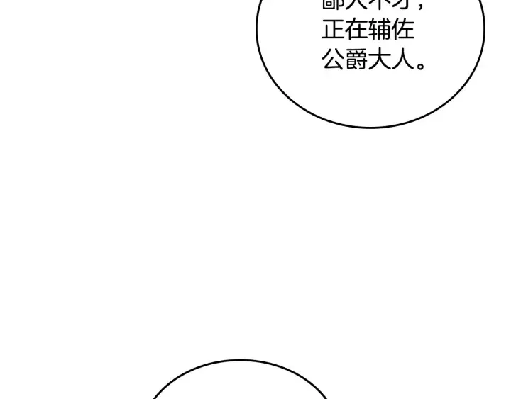 第38话 送给哥哥的礼物 第98页