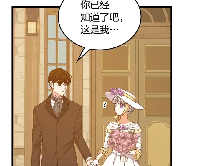 第38话 送给哥哥的礼物 第99页