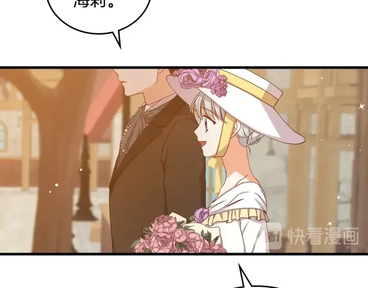 第38话 送给哥哥的礼物 第101页