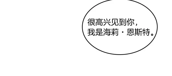第38话 送给哥哥的礼物 第102页