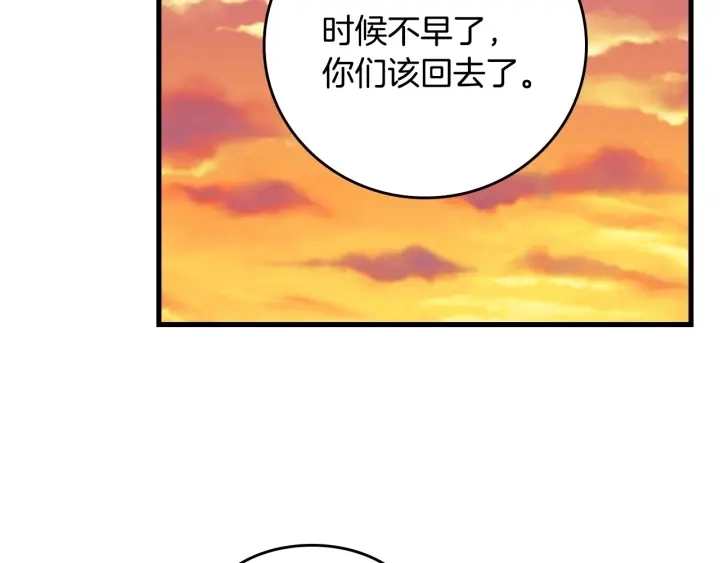 第38话 送给哥哥的礼物 第104页