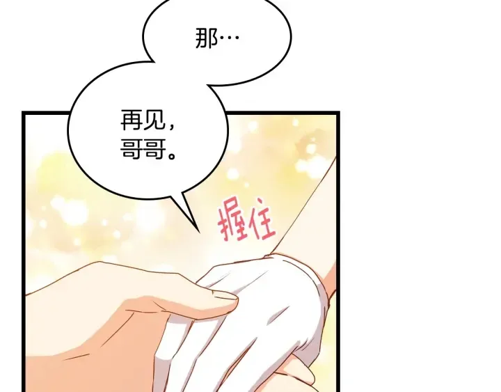 第38话 送给哥哥的礼物 第105页