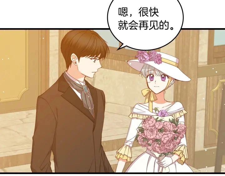 第38话 送给哥哥的礼物 第107页