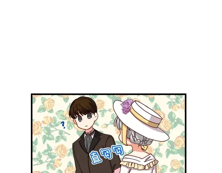 第38话 送给哥哥的礼物 第108页