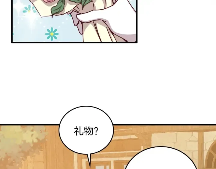 第38话 送给哥哥的礼物 第111页