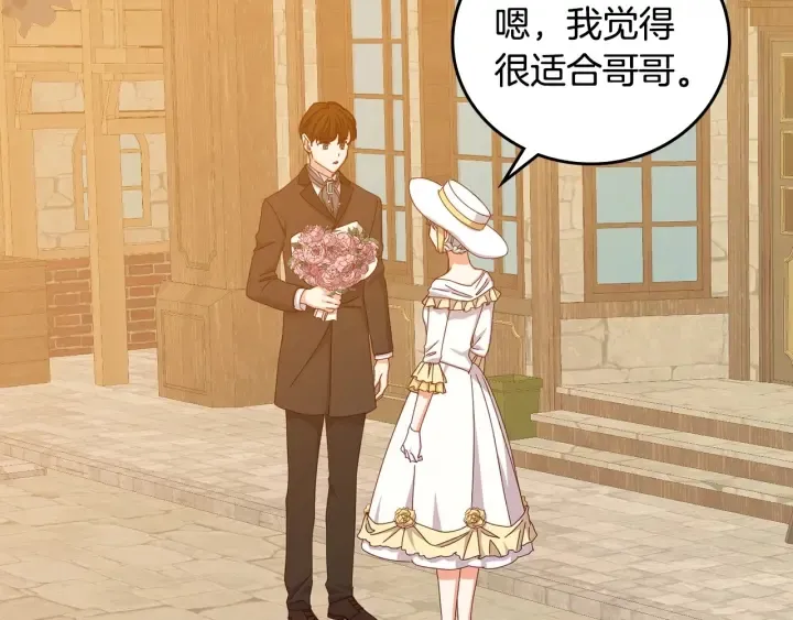 第38话 送给哥哥的礼物 第112页