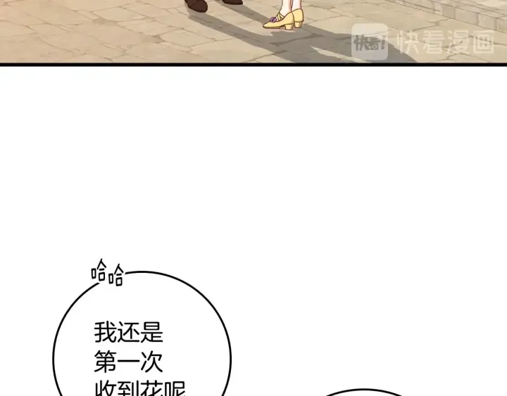 第38话 送给哥哥的礼物 第113页