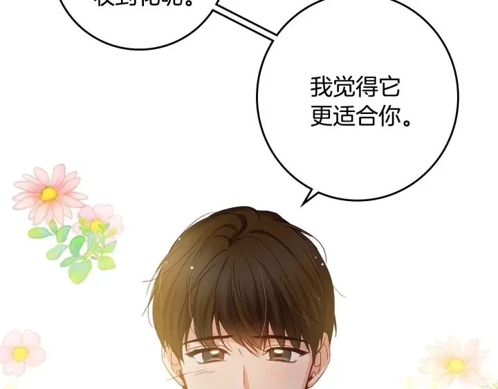 第38话 送给哥哥的礼物 第114页
