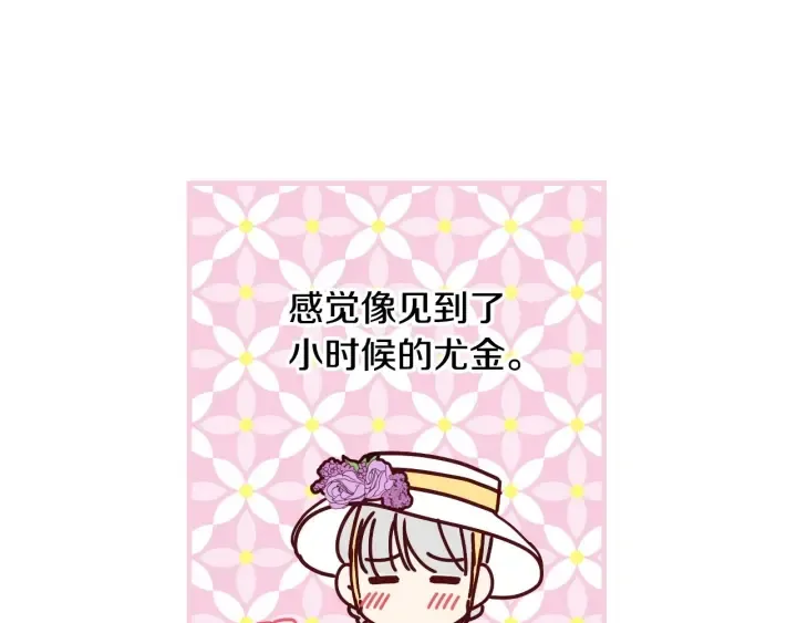 第38话 送给哥哥的礼物 第116页
