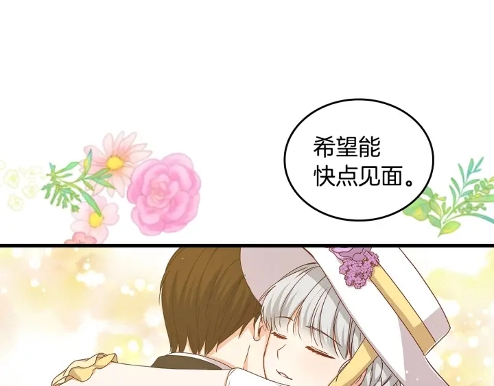 第38话 送给哥哥的礼物 第126页