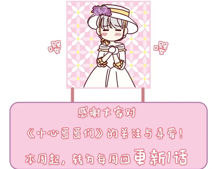 第38话 送给哥哥的礼物 第132页
