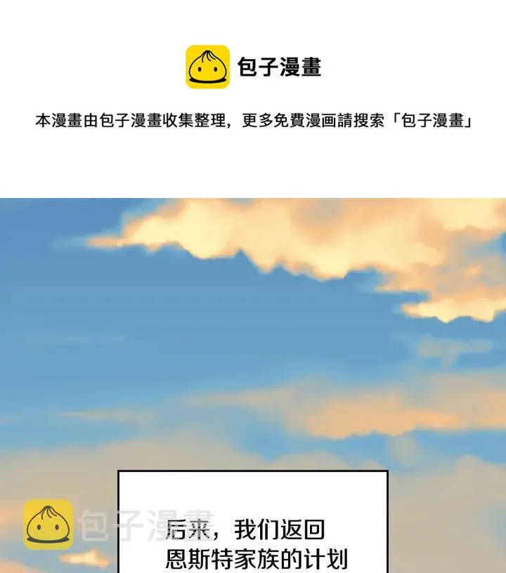 第39话 我一定会想你！ 第1页