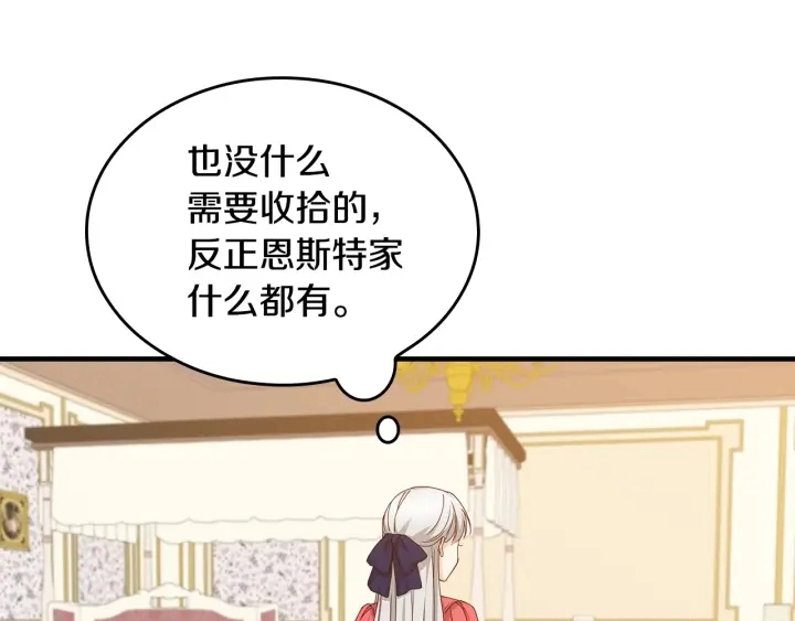 第39话 我一定会想你！ 第3页