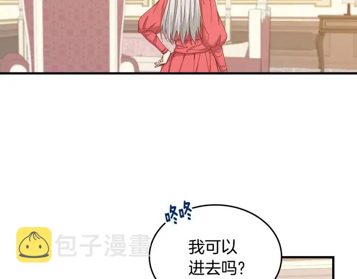 第39话 我一定会想你！ 第4页