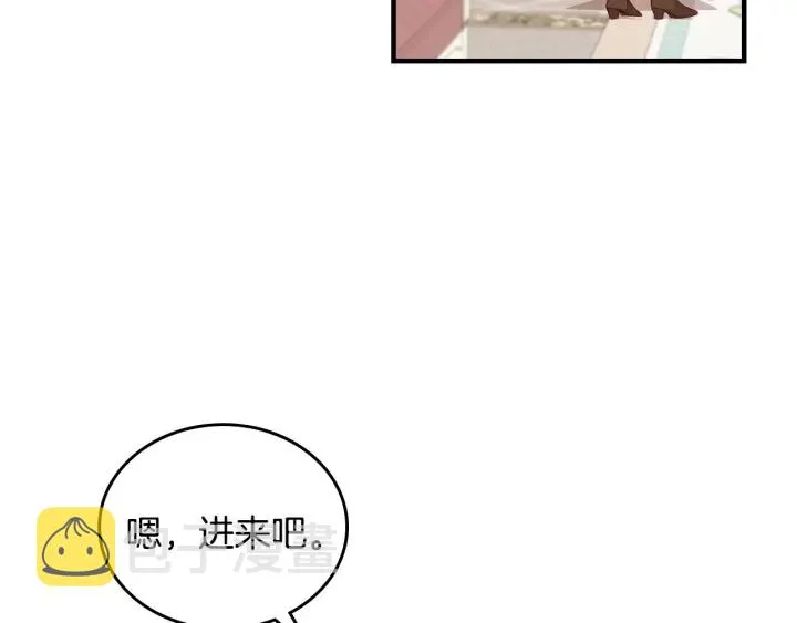 第39话 我一定会想你！ 第6页