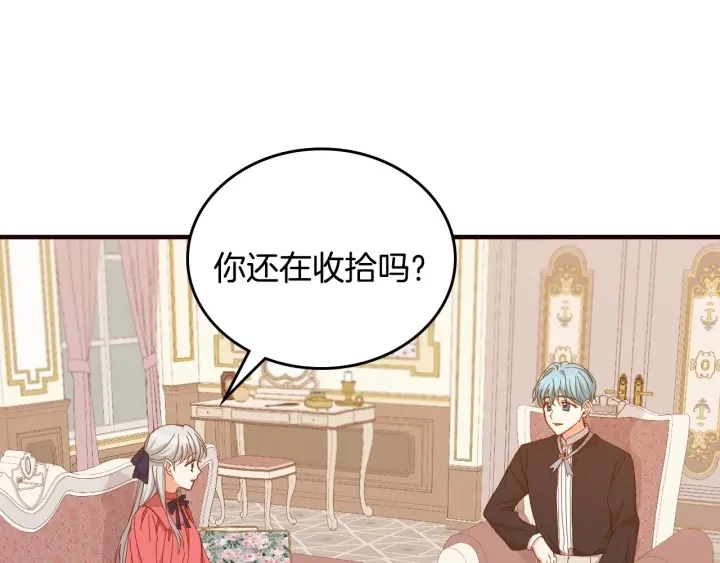 第39话 我一定会想你！ 第17页
