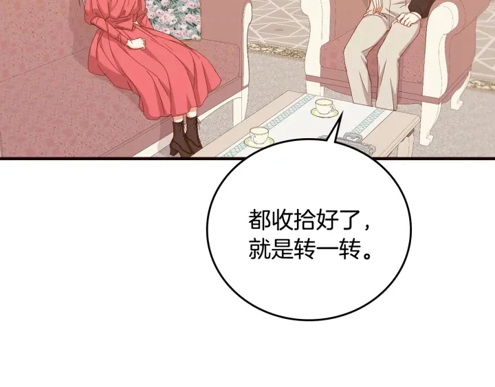 第39话 我一定会想你！ 第18页