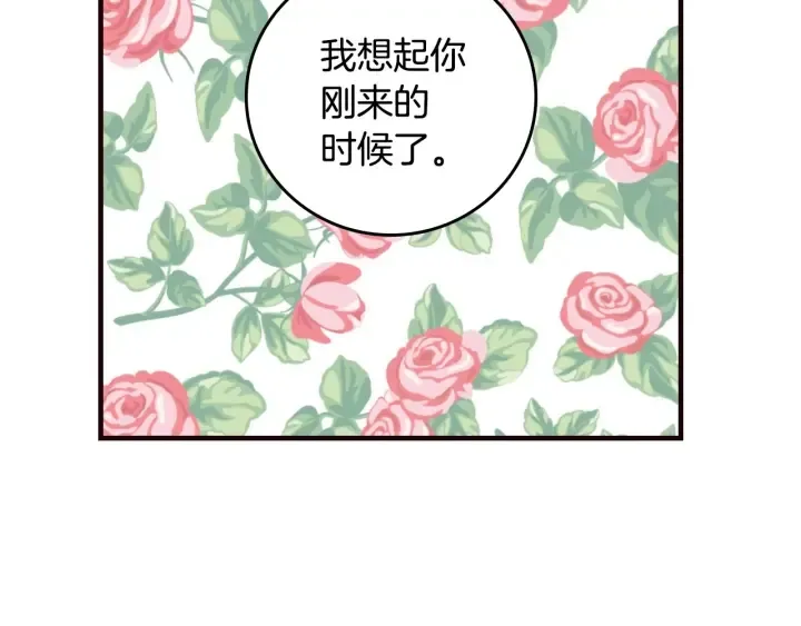 第39话 我一定会想你！ 第20页