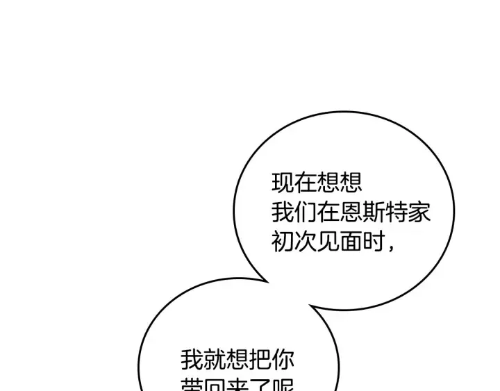 第39话 我一定会想你！ 第21页