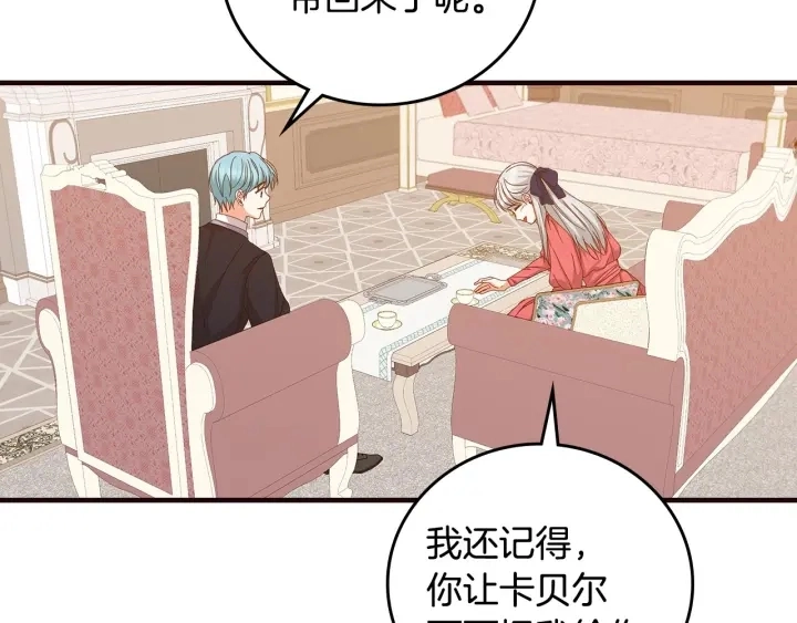 第39话 我一定会想你！ 第22页