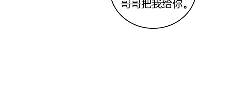 第39话 我一定会想你！ 第23页