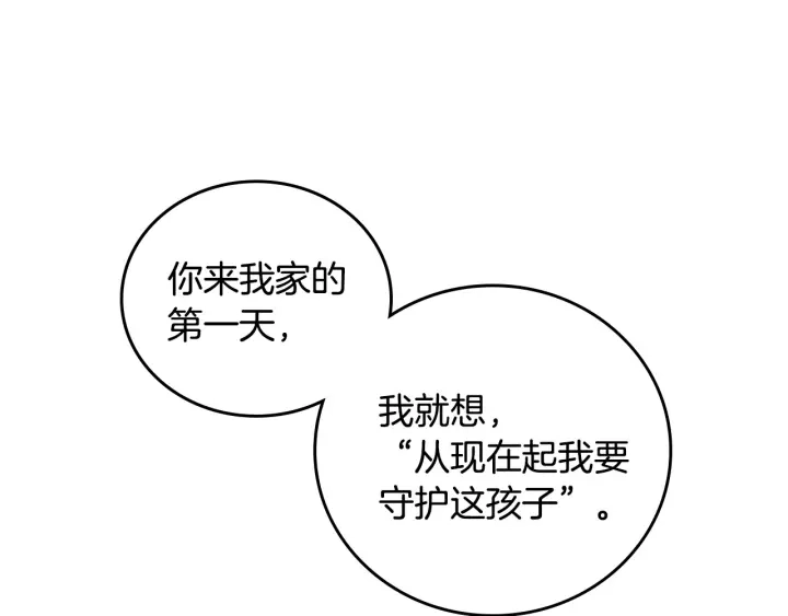 第39话 我一定会想你！ 第24页