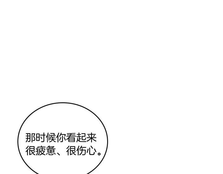 第39话 我一定会想你！ 第26页