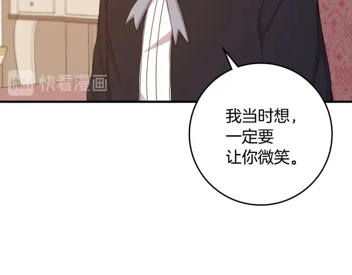 第39话 我一定会想你！ 第28页