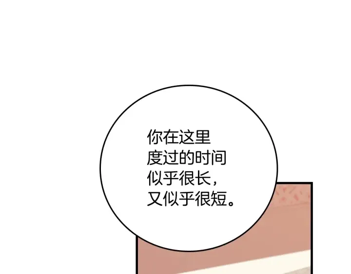 第39话 我一定会想你！ 第29页