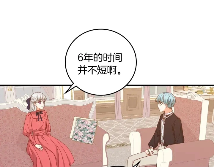 第39话 我一定会想你！ 第31页