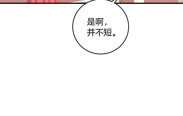 第39话 我一定会想你！ 第32页