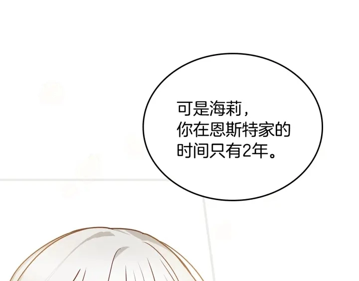第39话 我一定会想你！ 第33页