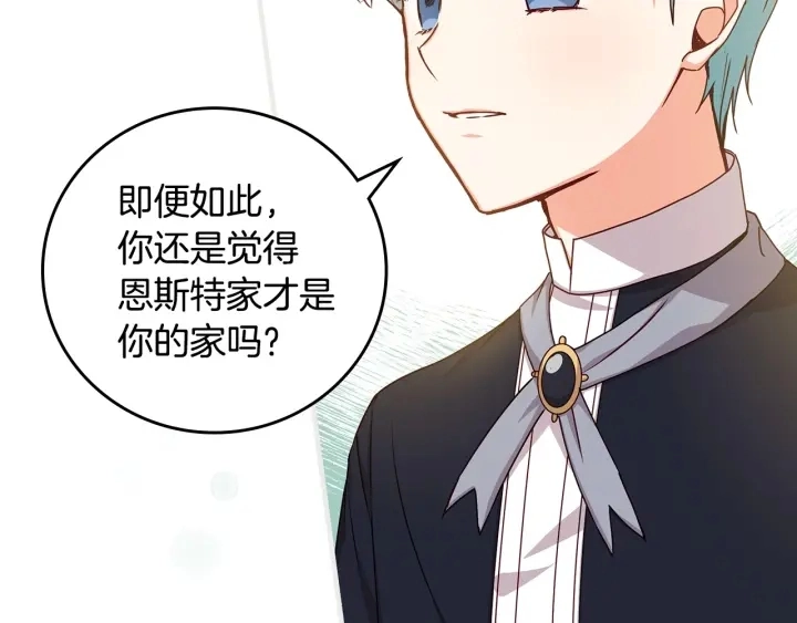 第39话 我一定会想你！ 第36页