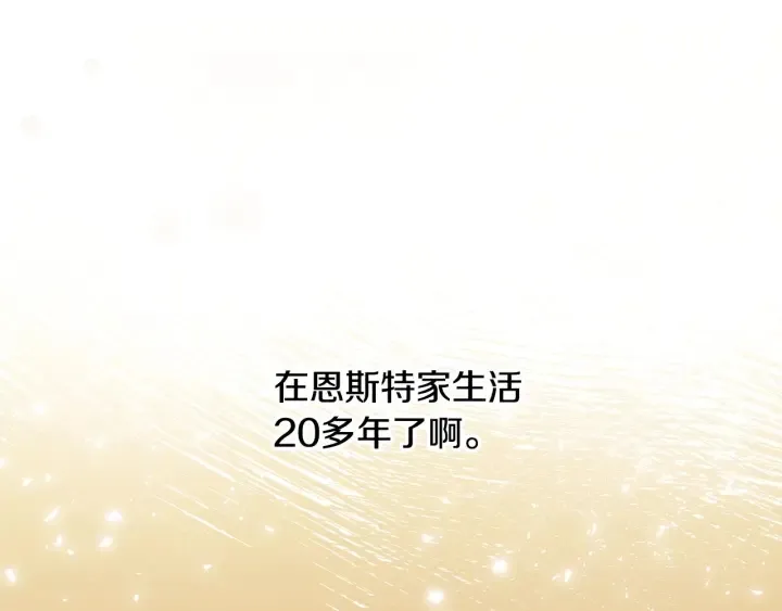 第39话 我一定会想你！ 第38页